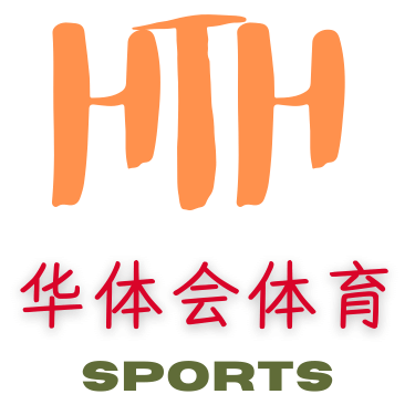 华体会